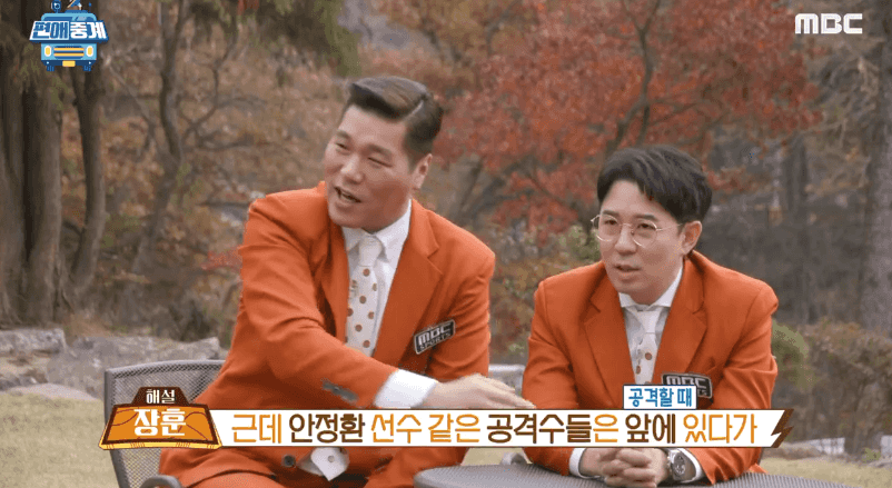 [움짤] 서장훈 VS 안정환 #티키타카 Part.2