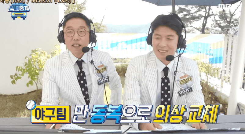[움짤] 서장훈 VS 안정환 #티키타카 Part.2
