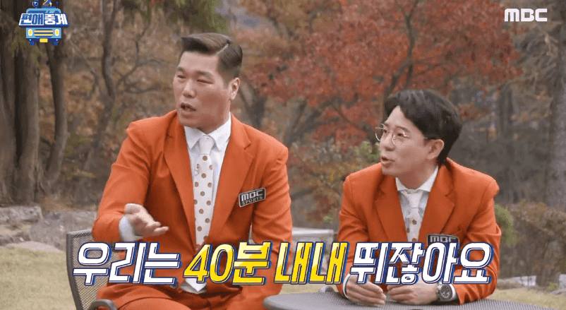 [움짤] 서장훈 VS 안정환 #티키타카 Part.2