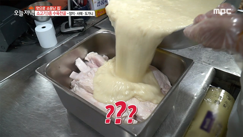 양지.사태.도가니, '소고기 3종 수육 전골'