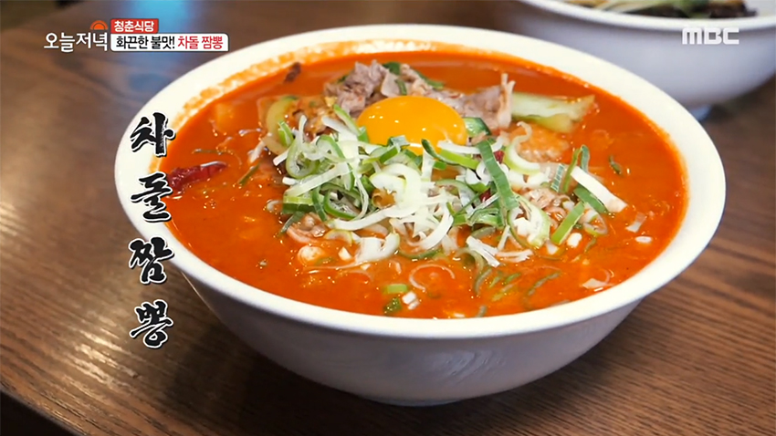 화끈한 불맛♨ 차돌 짬뽕 | MBC연예 | 만나면 좋은 친구 MBC 화끈한 불맛♨ 차돌 짬뽕