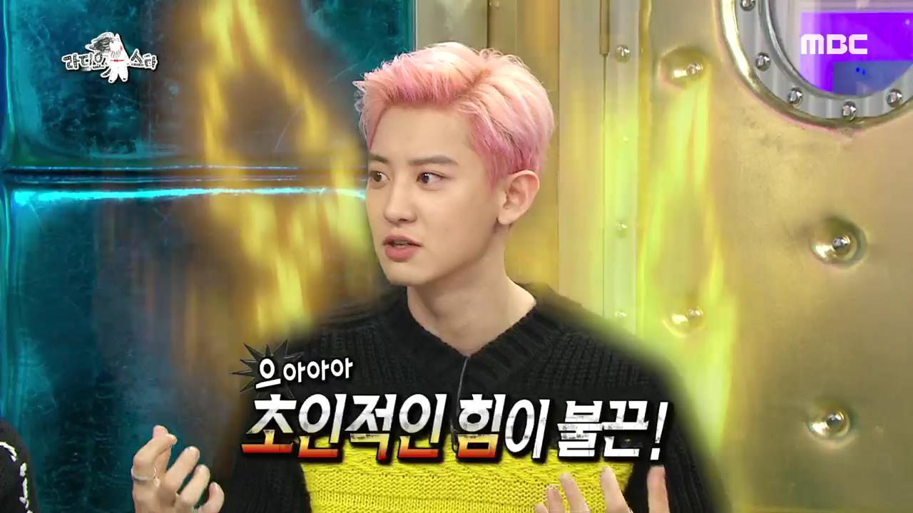 ‘라디오스타’ 엑소 찬열, “주짓수 대결 중 디오 발목 돌아갔다”