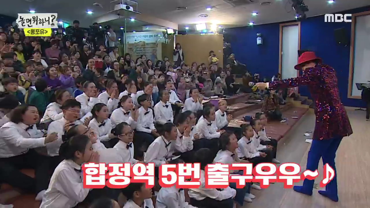 ‘놀면 뭐하니?’ “여러분이 미래입니다!” 어린이합창단&유산슬의 ‘환상의 무대’