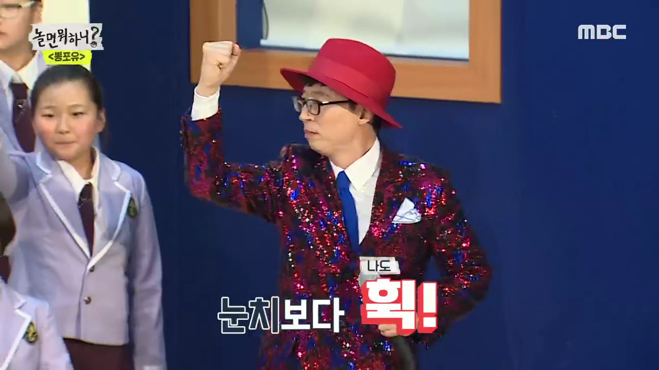 ‘놀면 뭐하니?’ “여러분이 미래입니다!” 어린이합창단&유산슬의 ‘환상의 무대’