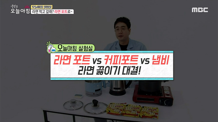 라면 포트 vs 커피포트 vs 냄비> 라면 끓이기 대결! 라면 포트 Vs 커피포트 Vs 냄비> 라면 끓이기 대결!