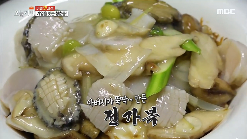 두 아들이 만든 전가복의 맛은?! | MBC연예 | 만나면 좋은 친구 MBC 두 아들이 만든 전가복의 맛은?!