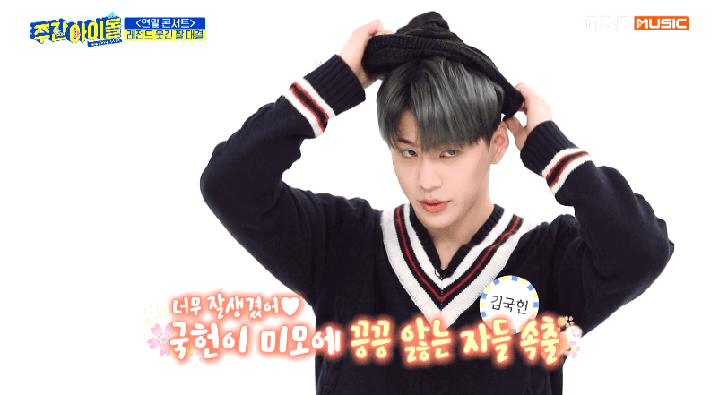 [움짤] ‘주간아이돌’ ‘카리스마’ 정세운X‘감성 甲’ 김국헌, 레전드 짤 따라잡기 
