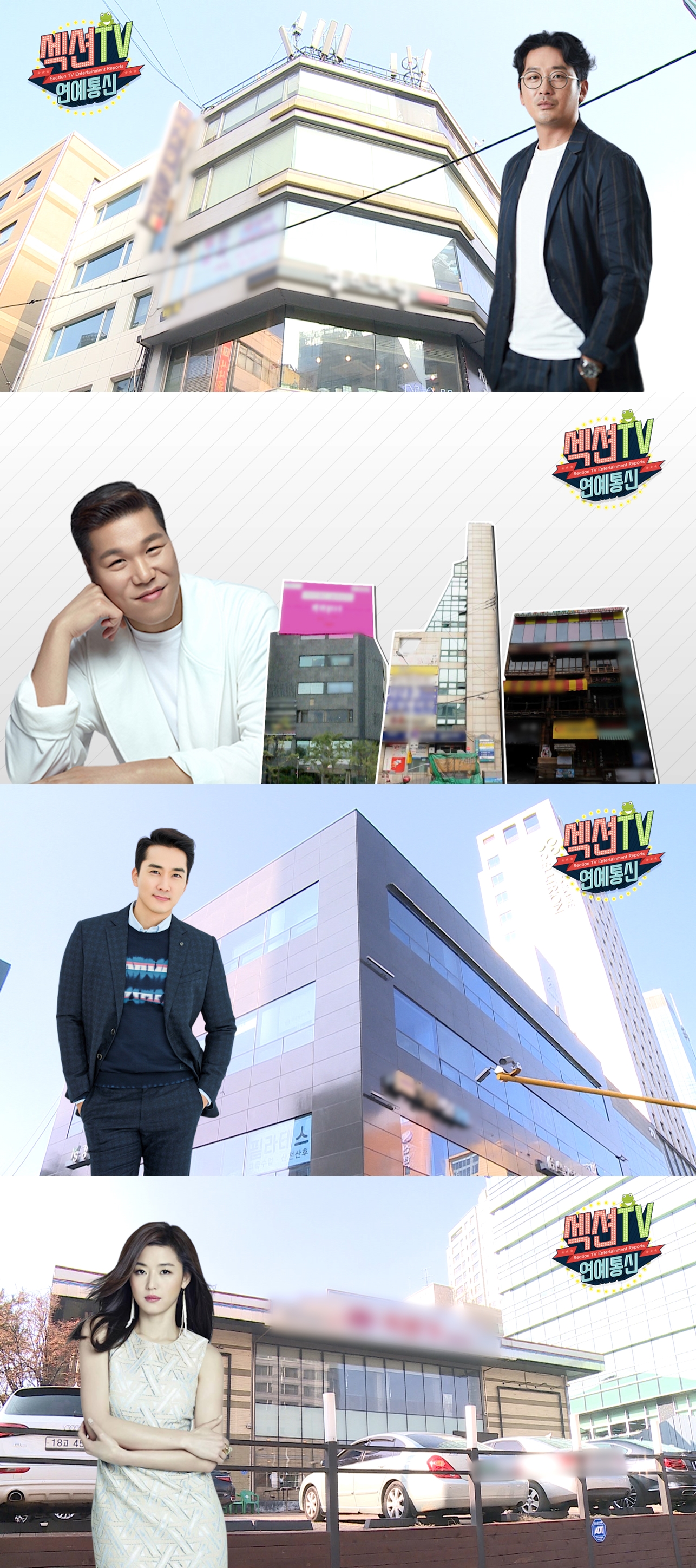 하정우·서장훈·권상우·송승헌·전지현, 870억 건물주는?(섹션TV 연예통신)