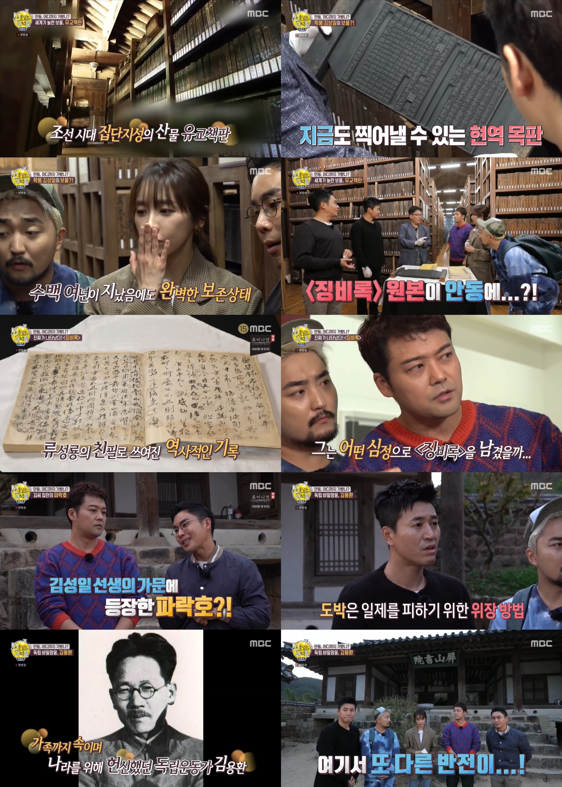 '선녀들' 눈만 돌려도 진품명품! 감탄 자아내는 안동의 보물들
