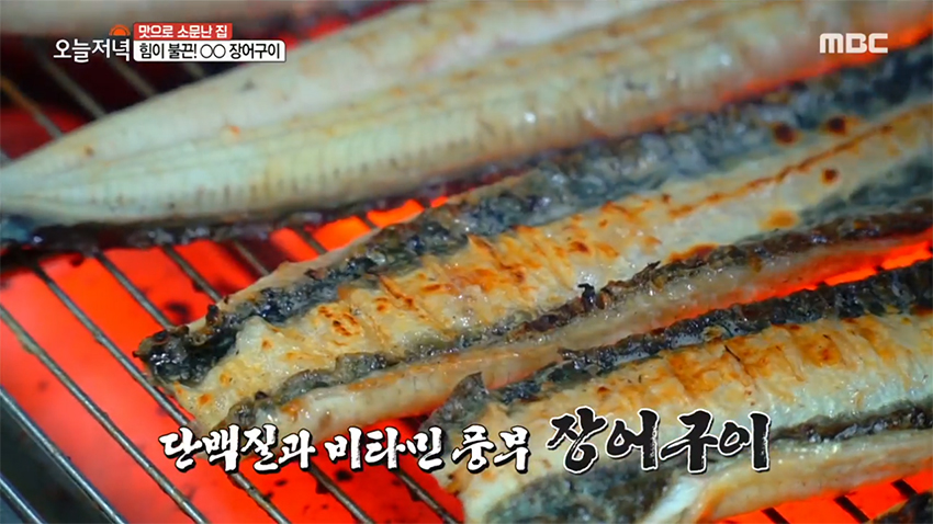 장어와 산삼의 콜라보! 산삼 장어구이 | MBC연예 | 만나면 좋은 친구 MBC 장어와 산삼의 콜라보! 산삼 장어구이