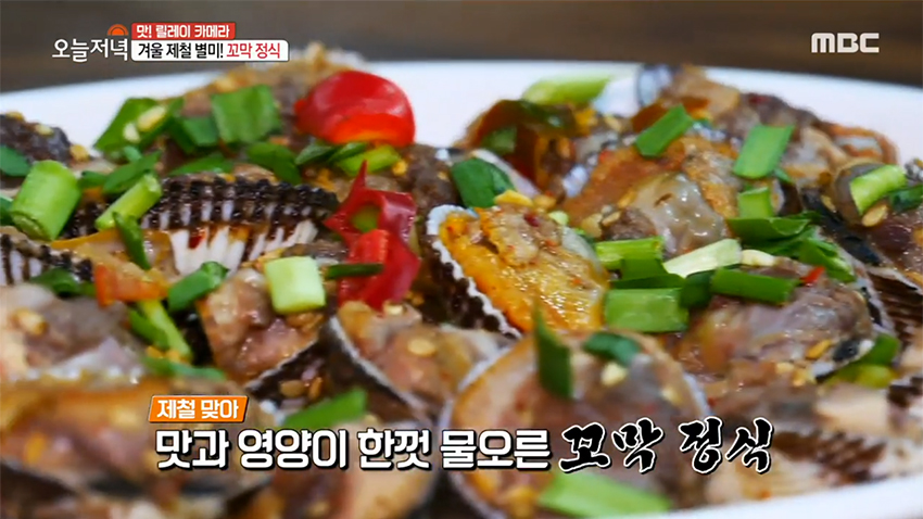 맛도 영양도 지금이 딱! 꼬막 정식~ | MBC연예 | 만나면 좋은 친구 MBC 맛도 영양도 지금이 딱! 꼬막 정식~