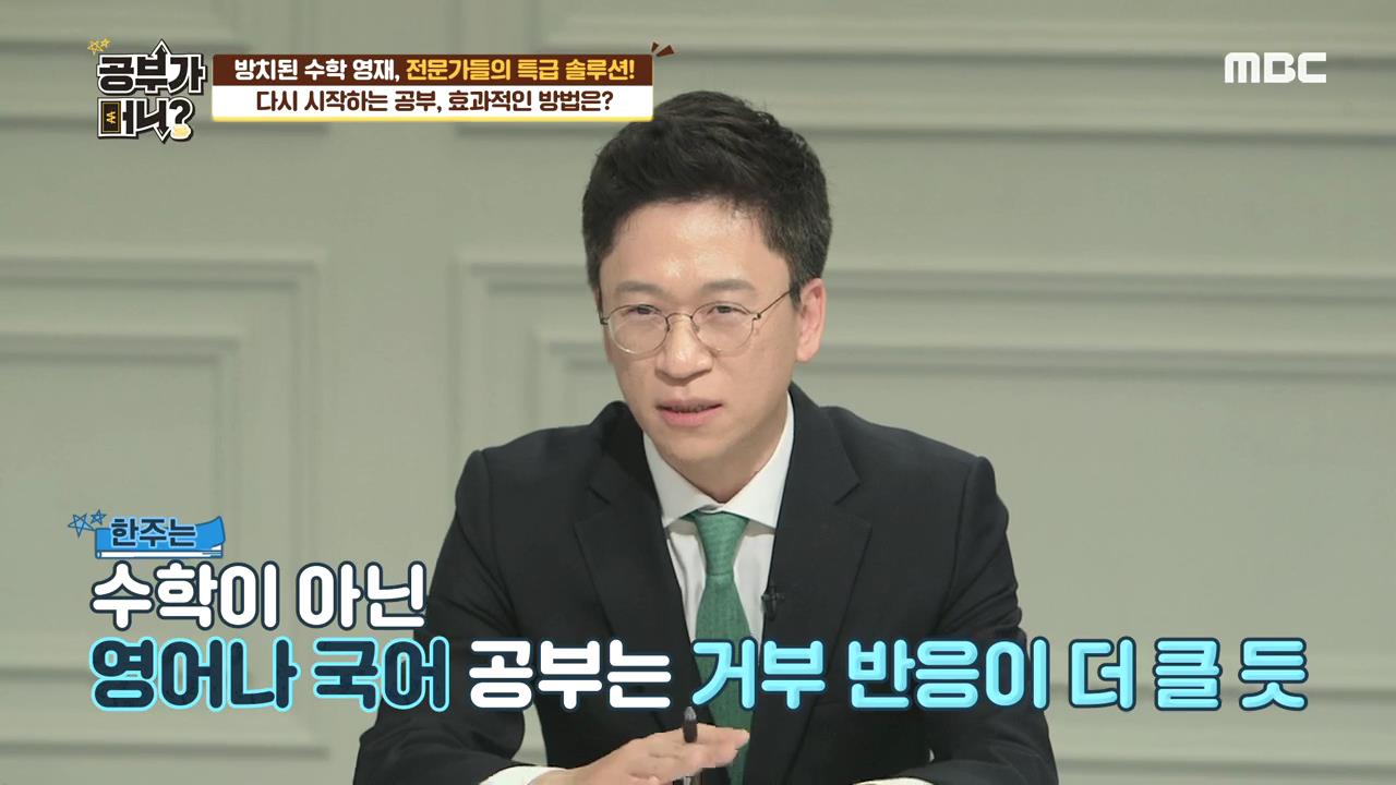 ‘공부가 머니?’ 자기 효능감이 낮은 아이, 해결법은? #피그말리온 효과