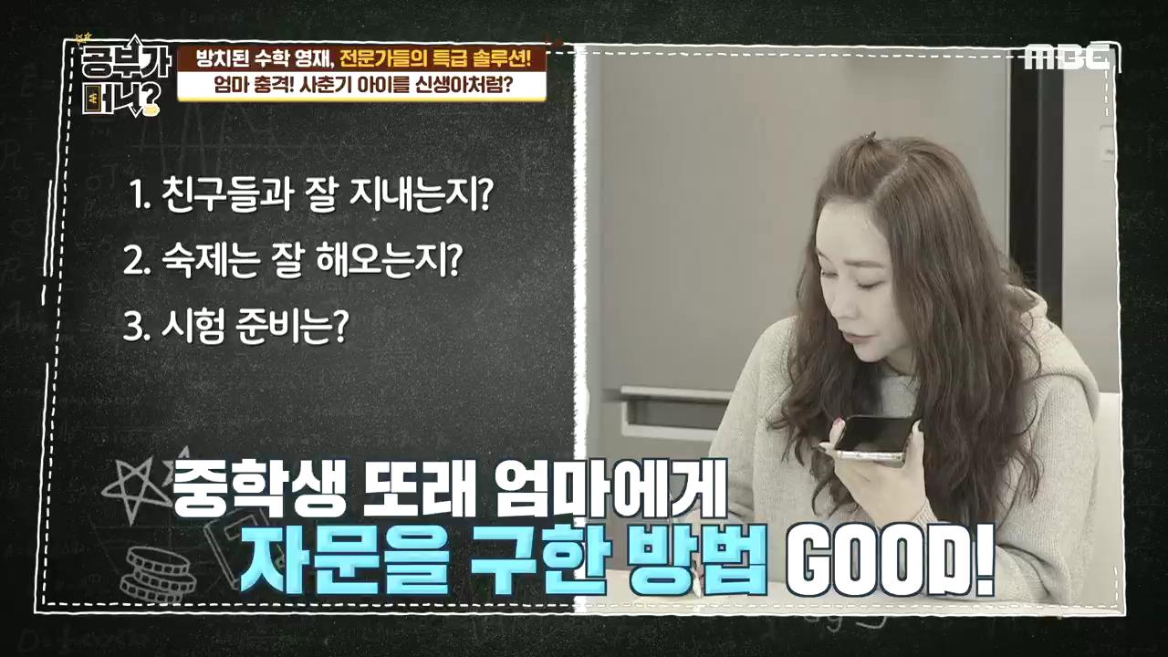 ‘공부가 머니?’ 자기 효능감이 낮은 아이, 해결법은? #피그말리온 효과