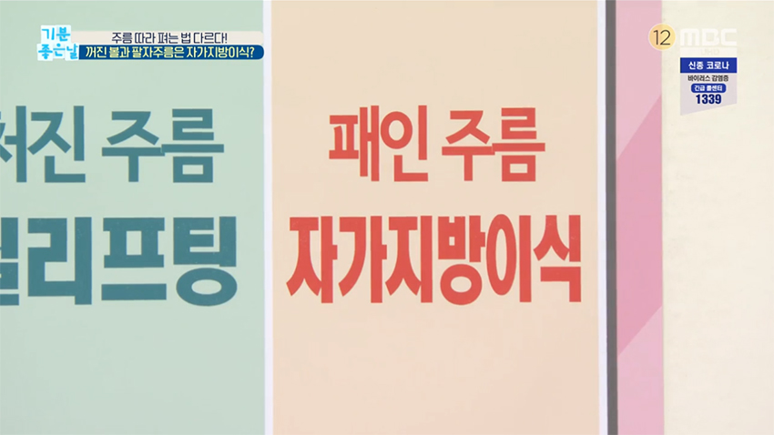 꺼진 볼과 팔자주름은 자가지방이식?