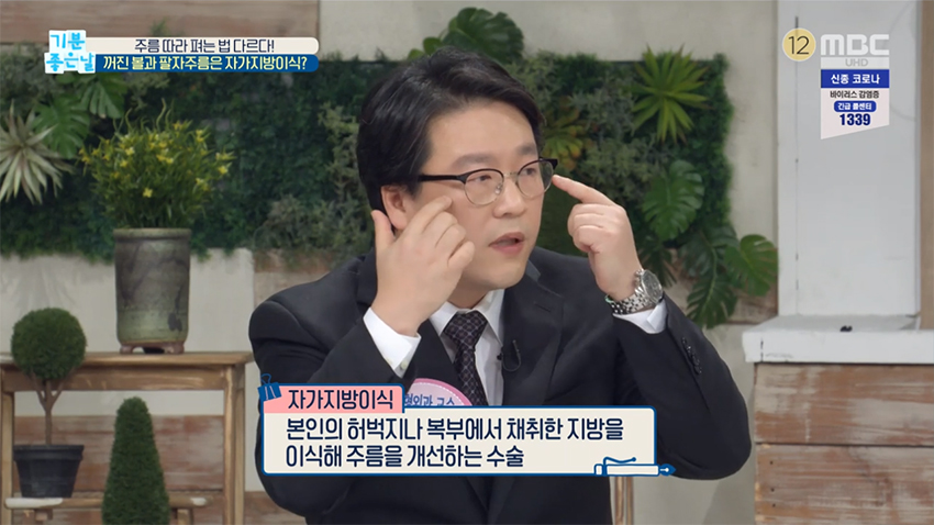꺼진 볼과 팔자주름은 자가지방이식?