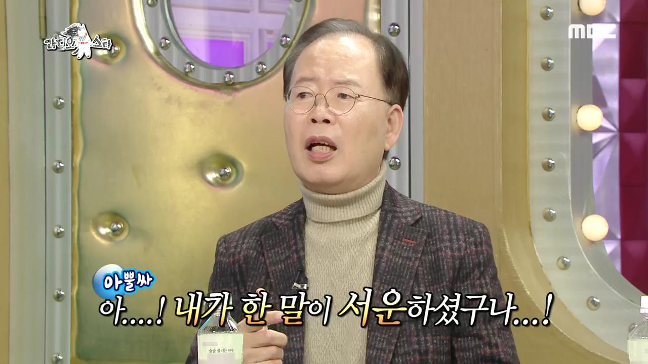 ‘라디오스타’ ‘박토벤’ 박현우 VS ‘정차르트’ 정경천의 앙숙 케미 #작곡 공부 #광고