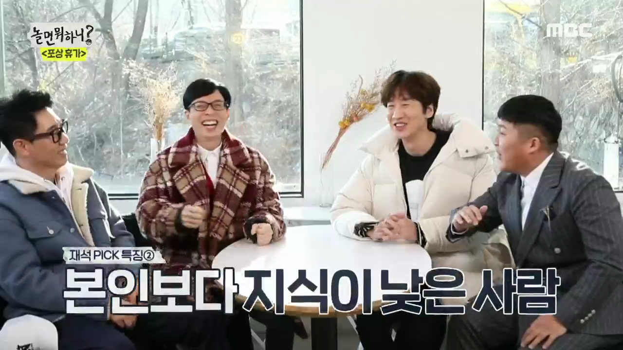 ‘놀면 뭐하니?’ 조세호의 명품사랑 “이젠 감추지 않아요!”