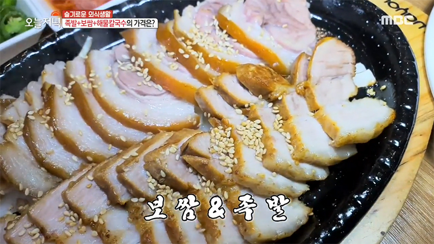 단 돈 6,000원에 족발+보쌈+해물칼국수 한 상~