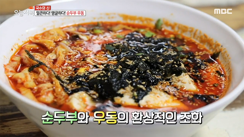 부드러운 순두부에 얼큰하고 탱글탱글한 우동까지?! 순두부 우동