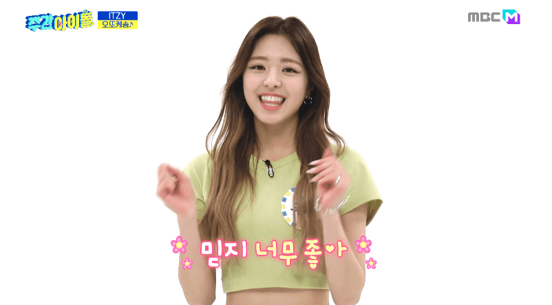[움짤] ‘주간아이돌’ ITZY 유나, ‘오또케송’ 선보이며 ‘애교王’ 입증 