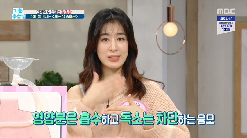 면역력 위협하는 장 질환, 장이 벌어지는 ＜새는 장 증후군＞