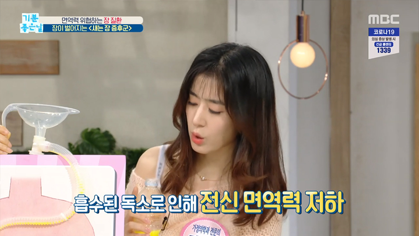 면역력 위협하는 장 질환, 장이 벌어지는 ＜새는 장 증후군＞