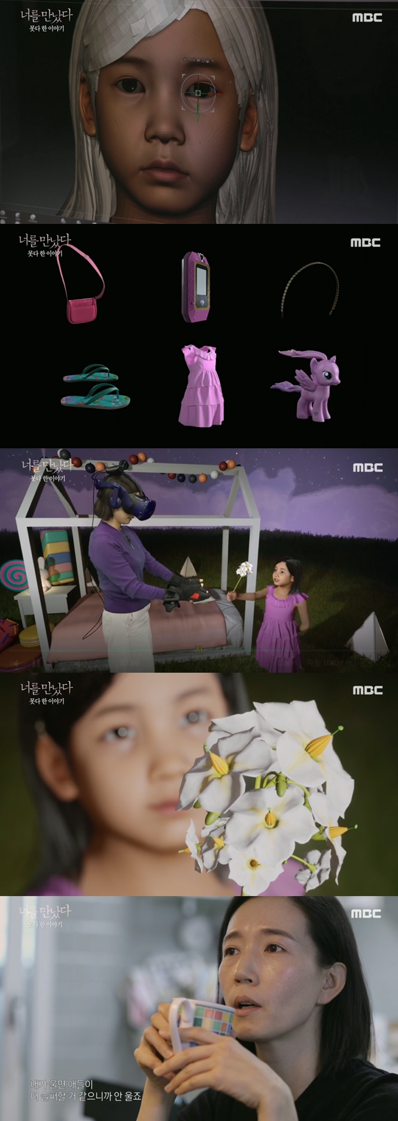 '너를 만났다' 감동·여운 남기며 종영… 김종우 PD "하나의 아름다운 이야기를 함께 본 기분"