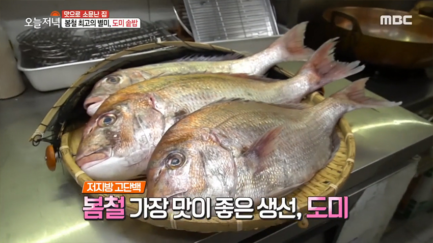 봄철 최고의 별미, '도미 솥밥'!! 봄철 최고의 별미, '도미 솥밥'!!