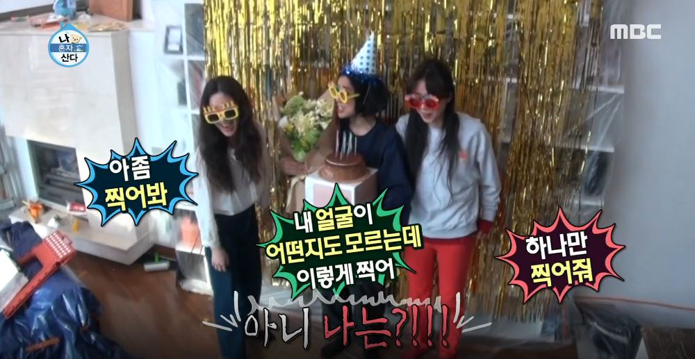 ‘나 혼자 산다’ 공효진-정려원-손담비, 특급 절친 ‘찐케미’ 폭발