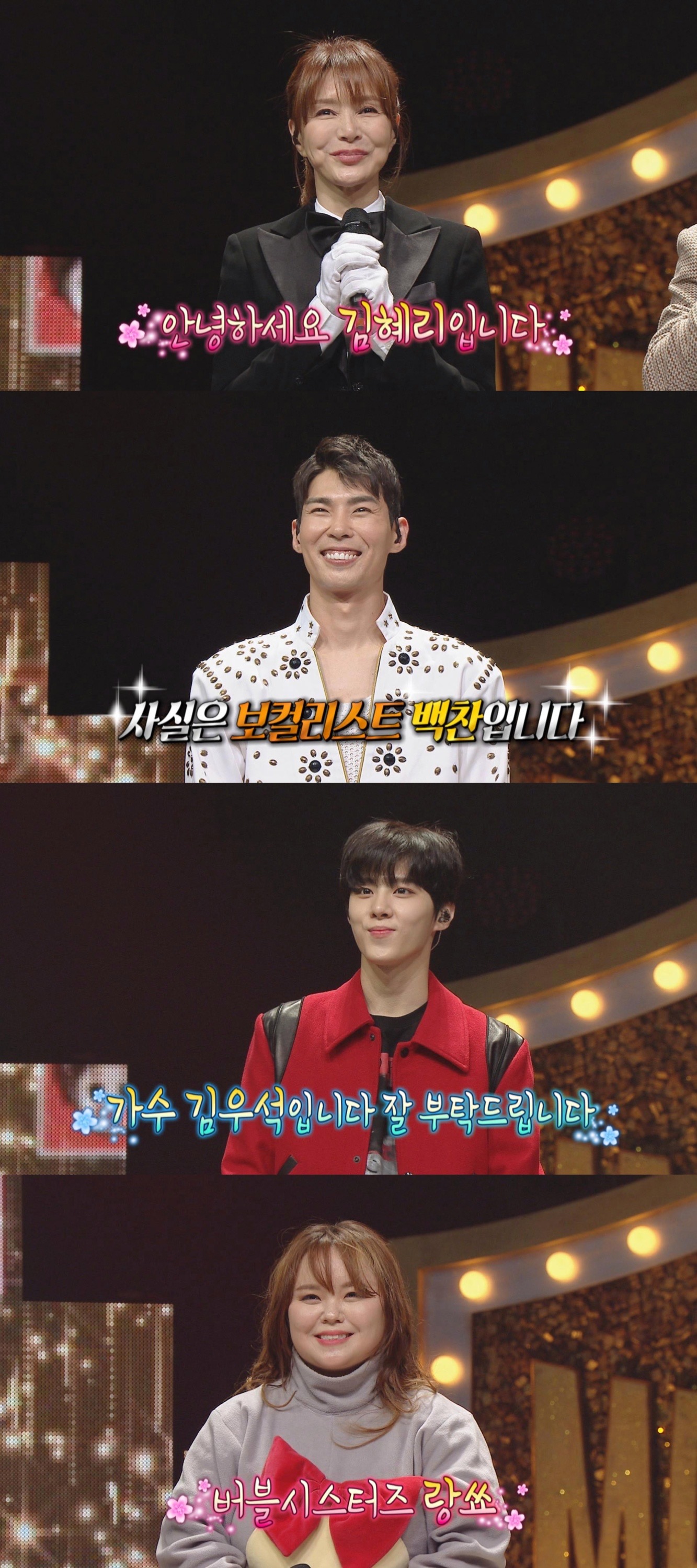 '복면가왕' 김우석X랑쑈X백찬X김혜리, 복면 벗고 정체공개… '가왕' 주윤발 4연승 성공!