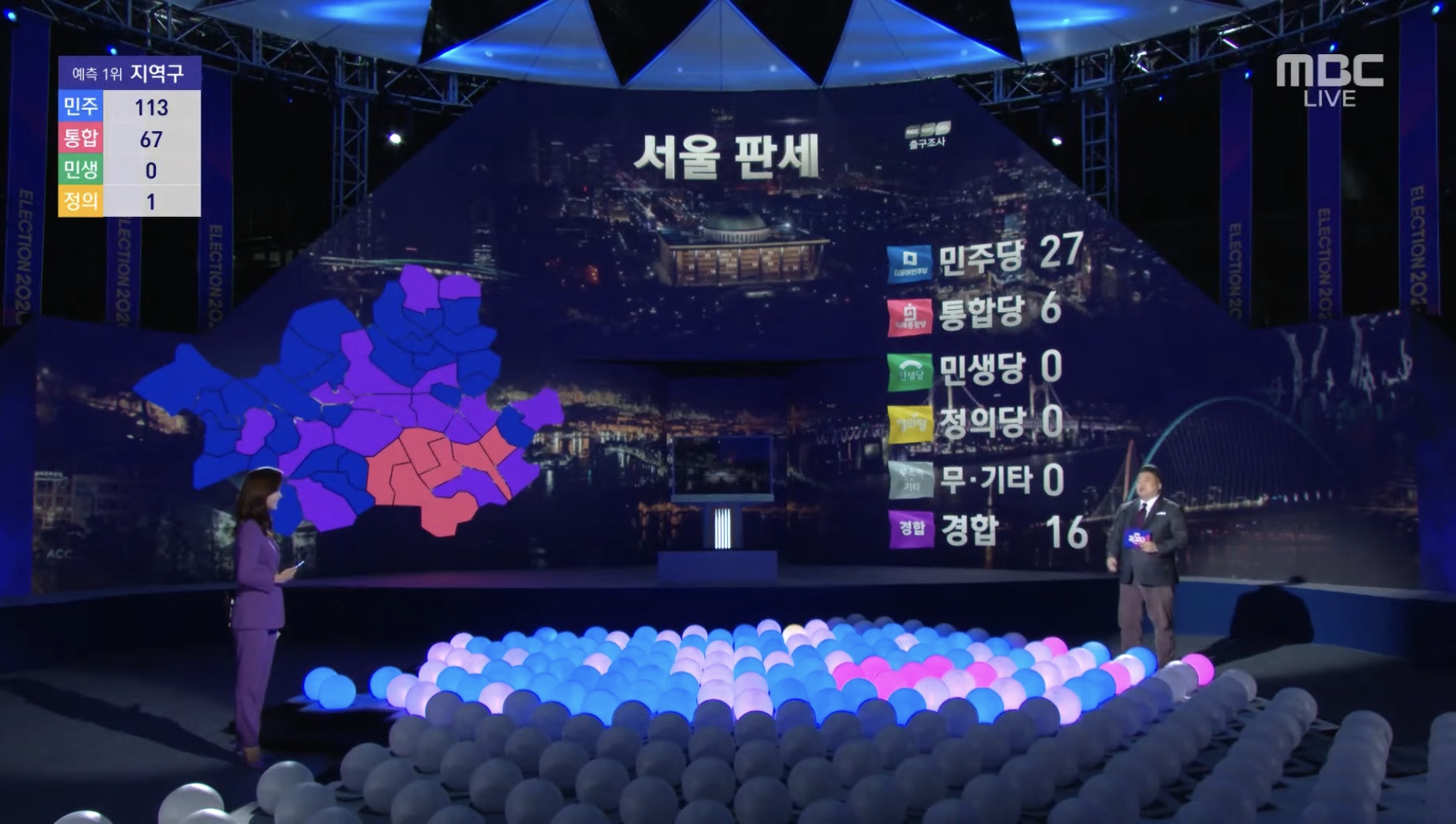 '선택2020' 비주얼 압도한 MBC 개표방송… 최첨단 미디어 기술의 향연