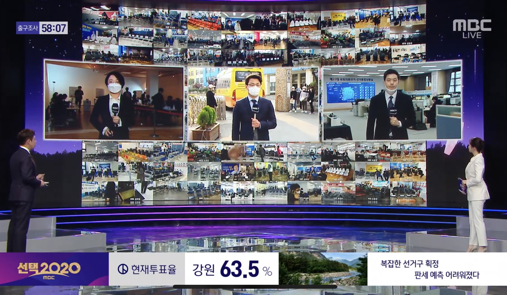 '선택2020' 비주얼 압도한 MBC 개표방송… 최첨단 미디어 기술의 향연