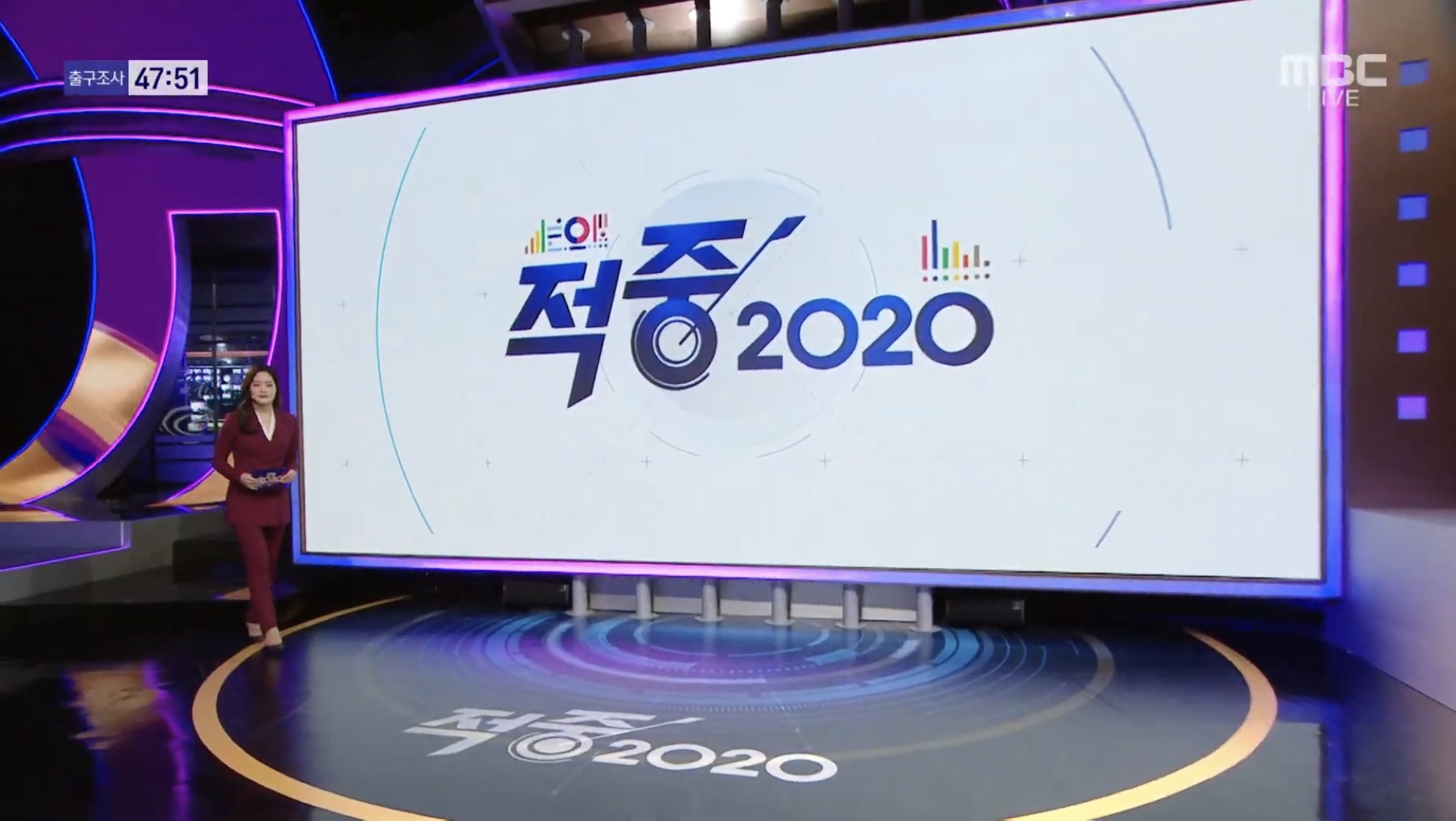 '선택2020' 비주얼 압도한 MBC 개표방송… 최첨단 미디어 기술의 향연