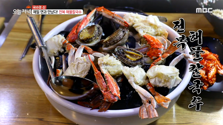 메밀 면과 만났다! 전복 해물칼국수 | MBC연예 | 만나면 좋은 친구 MBC 메밀 면과 만났다! 전복 해물칼국수