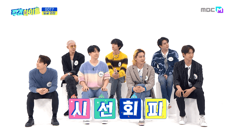 [움짤] ‘주간아이돌’ GOT7 JBX잭슨ver. ‘얼굴명창’, 귀여움 뽐내며 팬심 저격