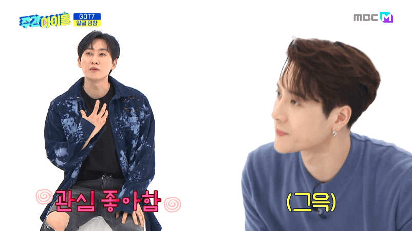 [움짤] ‘주간아이돌’ GOT7 JBX잭슨ver. ‘얼굴명창’, 귀여움 뽐내며 팬심 저격