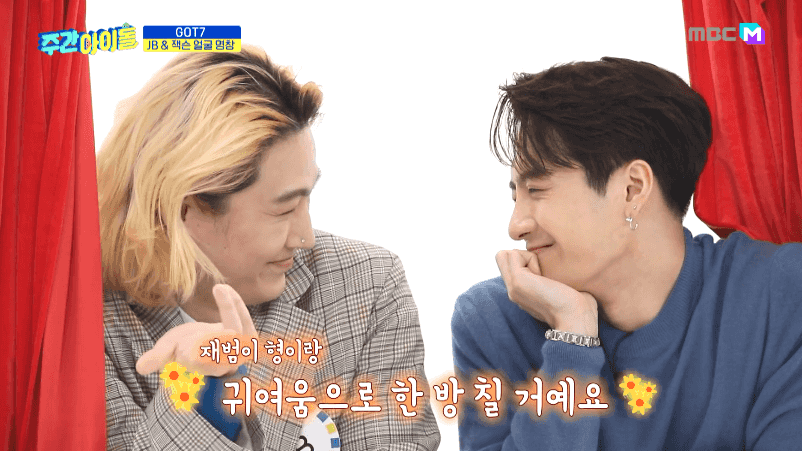 [움짤] ‘주간아이돌’ GOT7 JBX잭슨ver. ‘얼굴명창’, 귀여움 뽐내며 팬심 저격