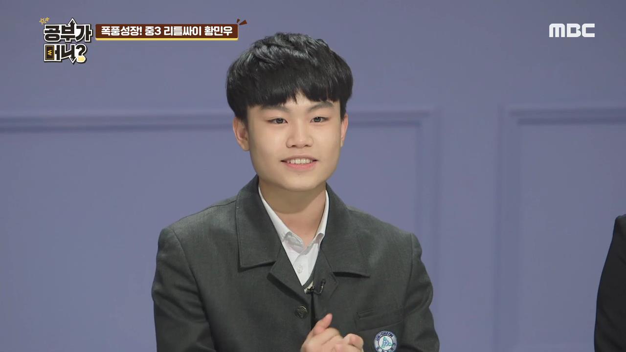 ‘공부가 머니?’ ‘리틀 싸이’ 황민우, “싸이 형을 보며 영어 공부해야겠다고 생각”