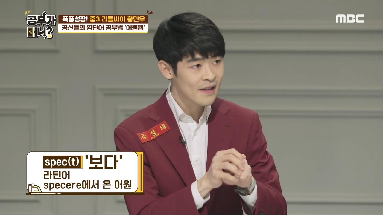 ‘공부가 머니?’ ‘리틀 싸이’ 황민우, “싸이 형을 보며 영어 공부해야겠다고 생각”