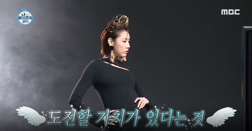 ‘나혼산’ 한혜진, 100벌 챌린지 성공 “서울 컬렉션 F/W는 없었지만 한혜진의 F/W는 있었다”