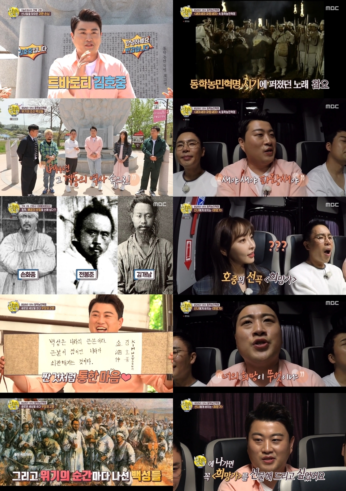 '선녀들' 김호중, 아픈 역사에 선물한 위로의 노래… 묵직한 울림+감동