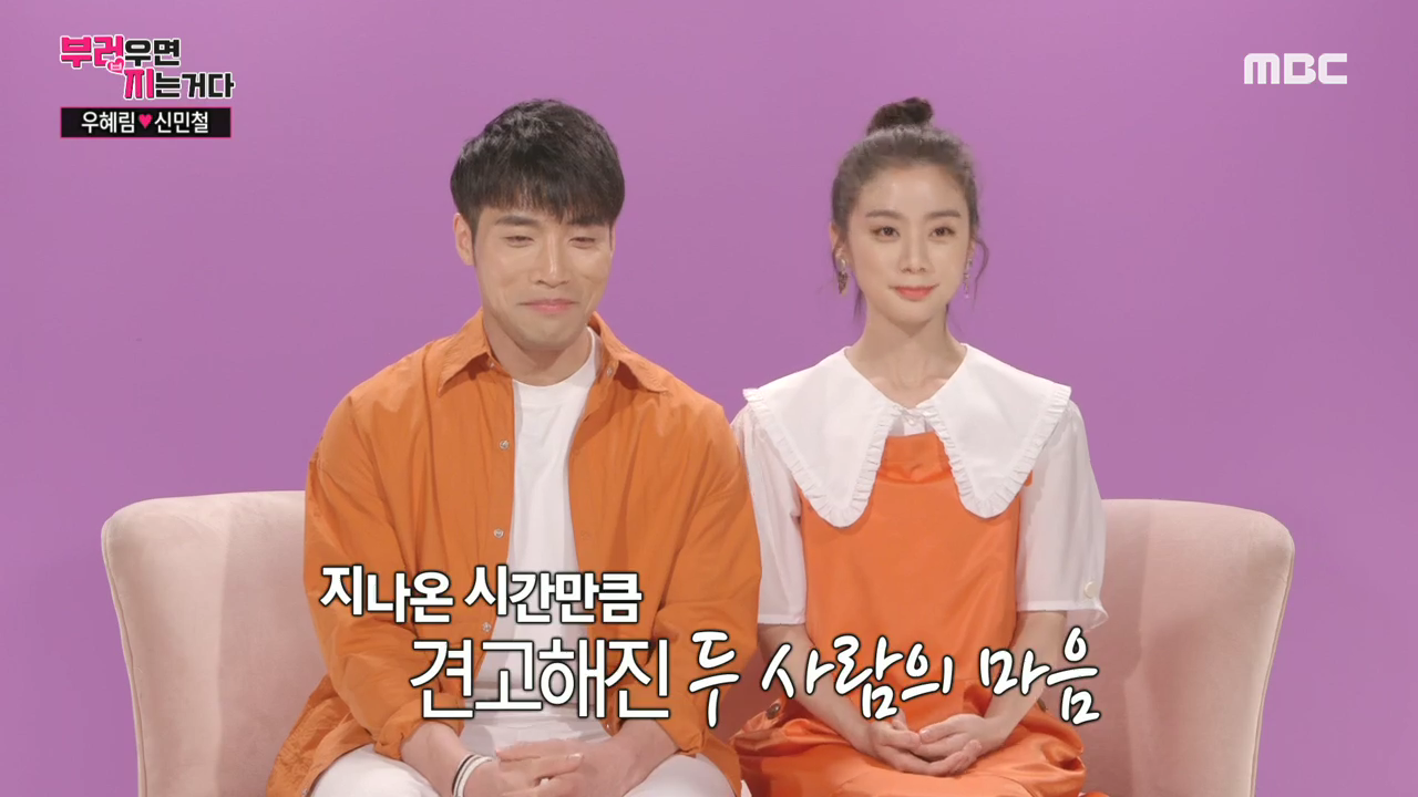 ‘부러우면 지는 거다’ “딱 나네!” 헤림 지켜주는 든든한 신민철!... MBC ‘부러우면 지는 거다’ “딱 나네!” 헤림 지켜주는 든든한 신민철!