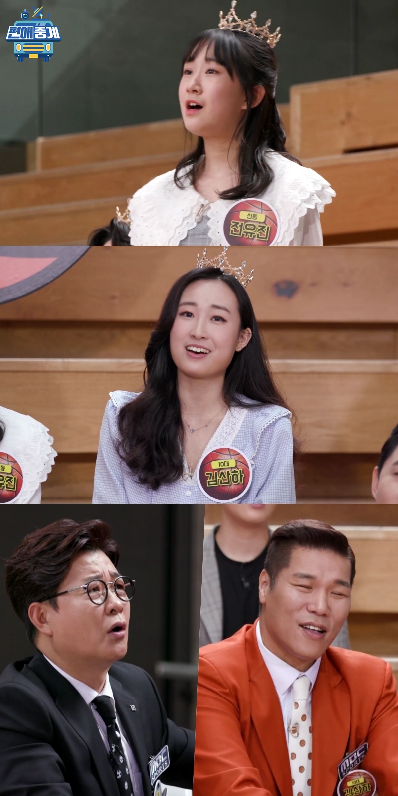 '편애중계' 트로트 대전 역대 우승자 전유진-김산하 등장! '왕중왕전' 시작!