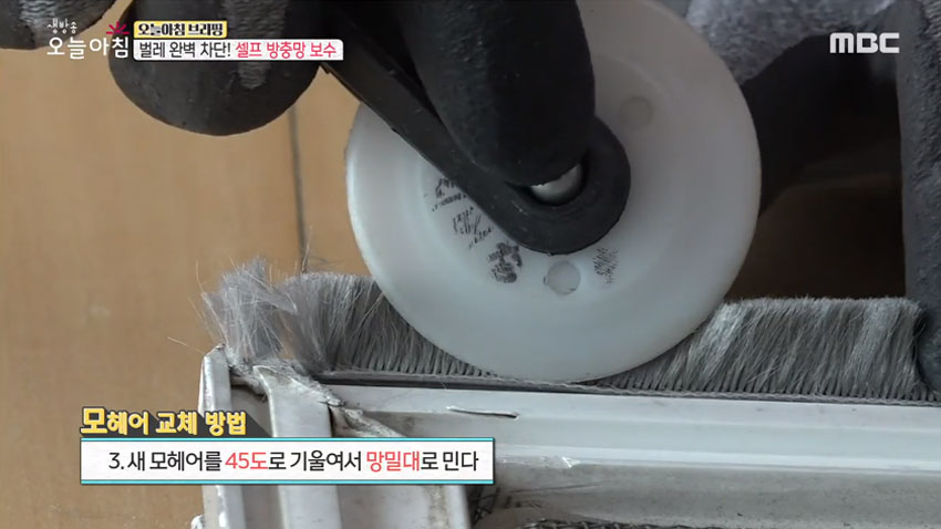 벌레 완벽 차단! '셀프 방충망 보수' 꿀팁 모음!