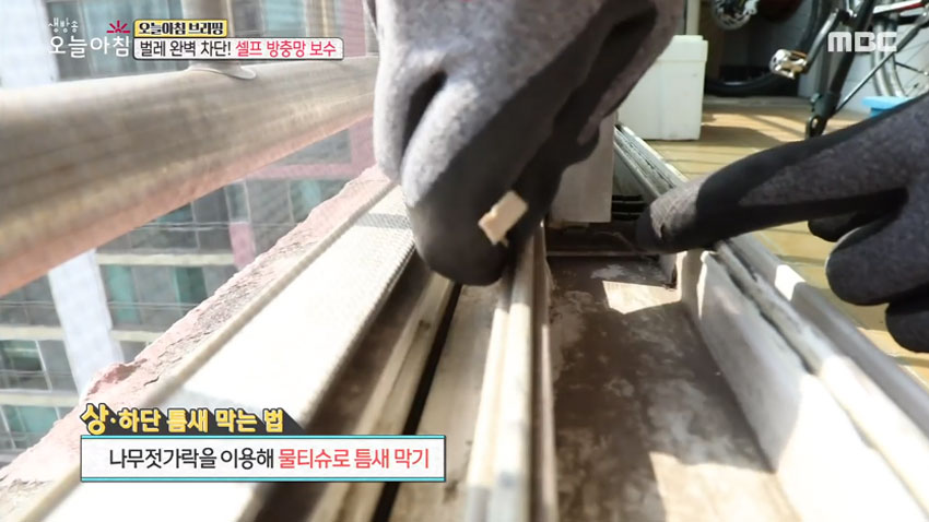 벌레 완벽 차단! '셀프 방충망 보수' 꿀팁 모음!