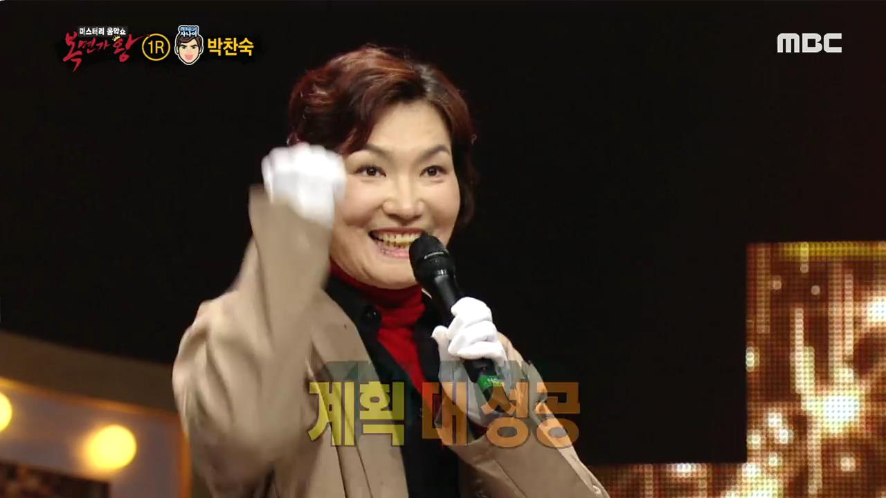 ‘복면가왕’ ‘600만불의 사나이’는 ‘농구여제’ 박찬숙→판정단 ‘경악’