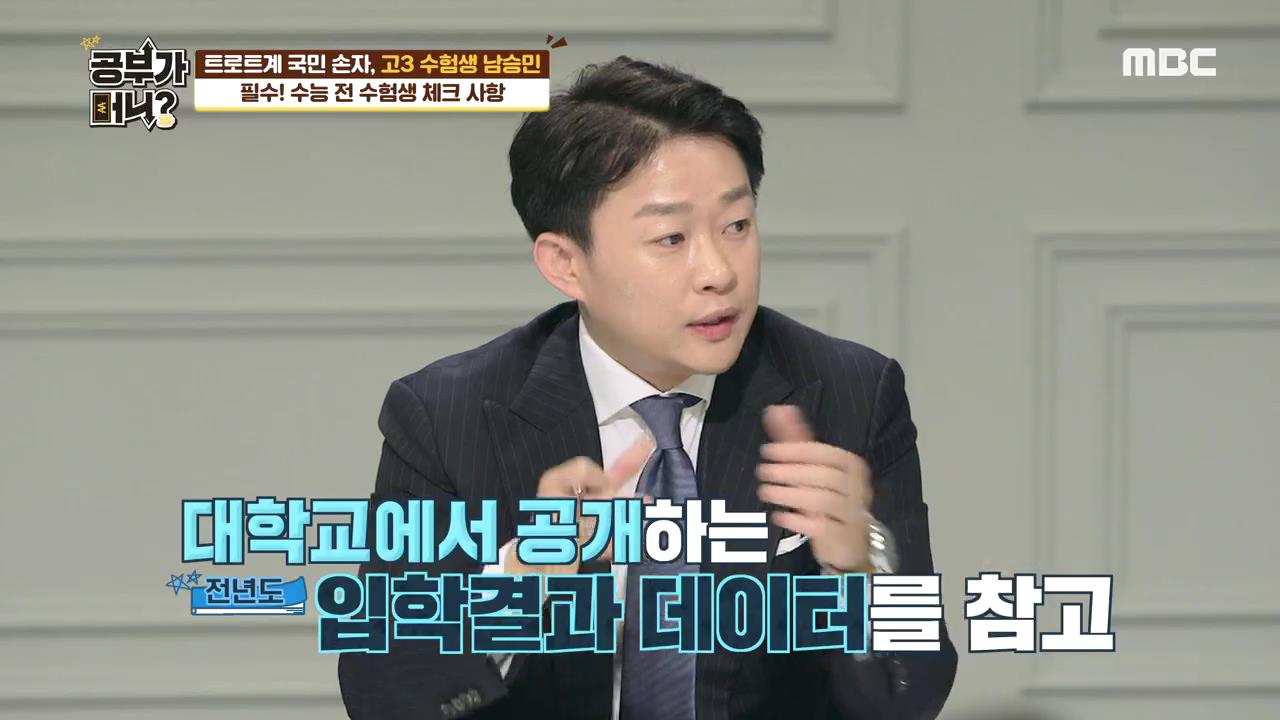 ‘공부가 머니?’ 수능 전 수험생이 체크해야 할 사항 #컨디션 조절 #식단 관리