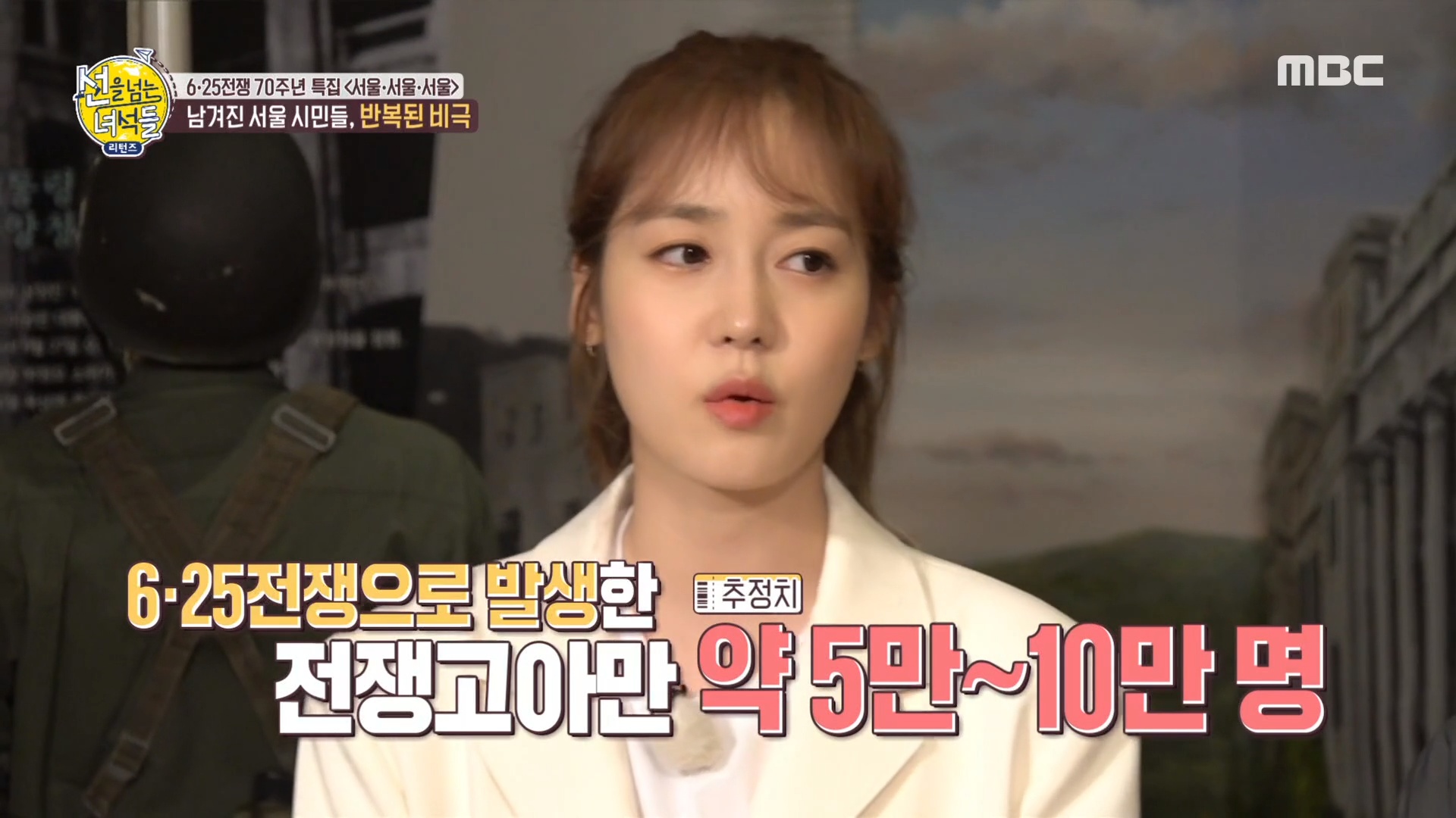 '선을 넘는 녀석들' 6.25전쟁이 낳은 가장 큰 비극 '전쟁고아', 거리에서 생활을 이어나간 전쟁고아 추정 최대 10만명