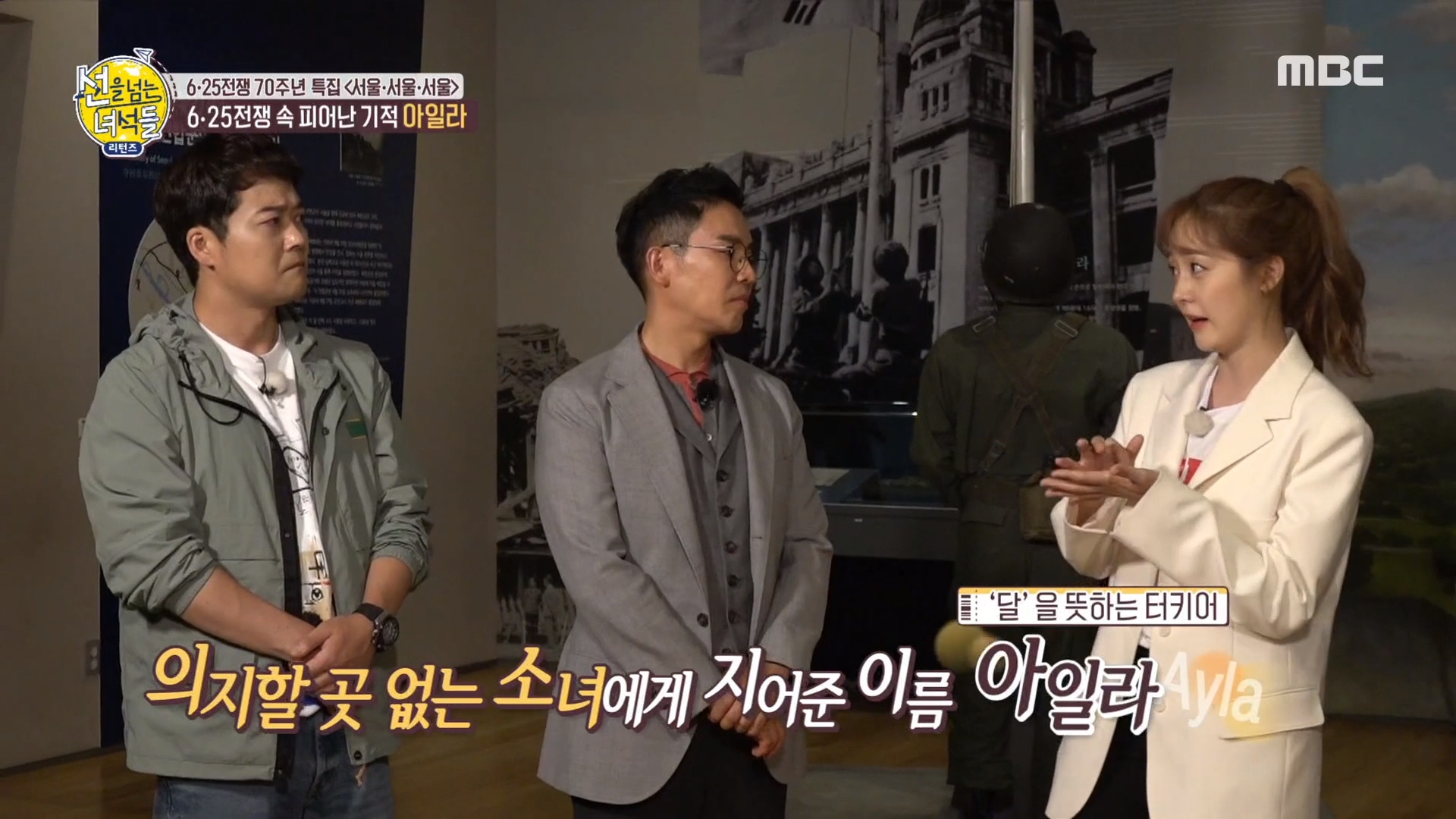 '선을 넘는 녀석들' 6.25전쟁이 낳은 가장 큰 비극 '전쟁고아', 거리에서 생활을 이어나간 전쟁고아 추정 최대 10만명