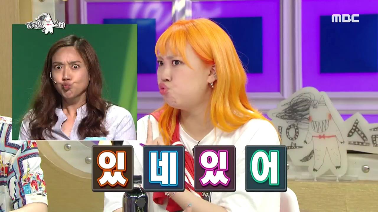 ‘라디오스타’ 이영지, ‘개그맨 이은형→이상준까지‘ 닮은꼴 부자 등극?! 